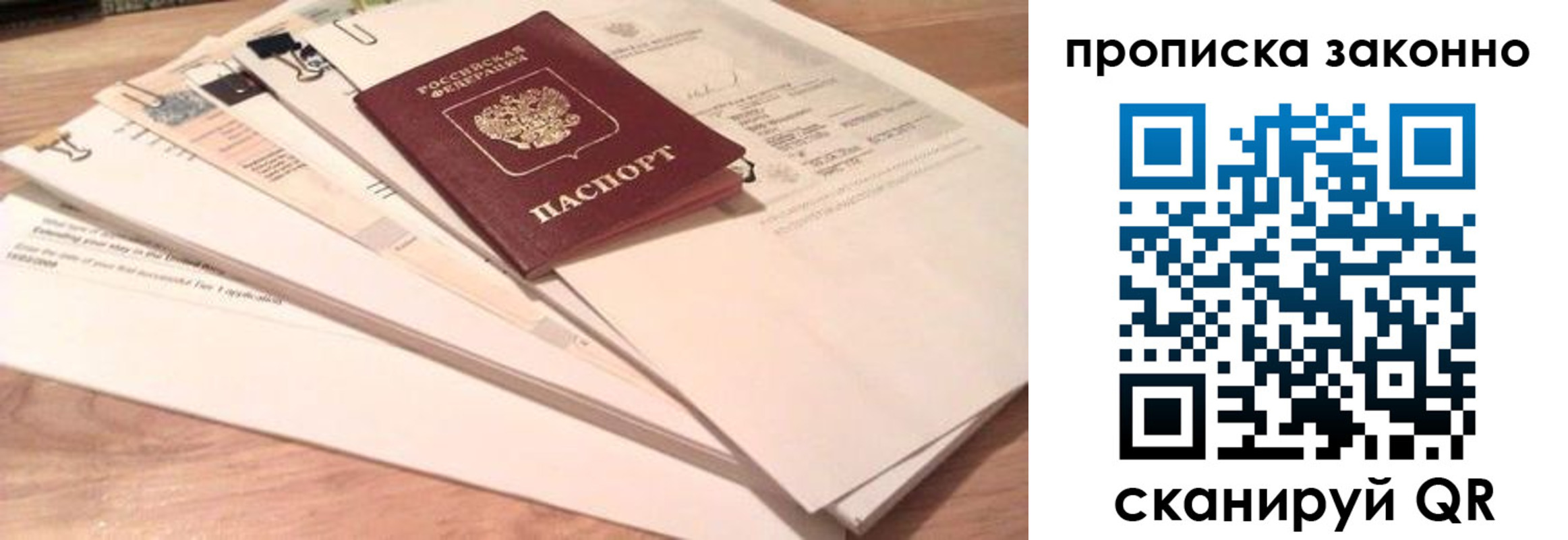 где прописаться в Краснокаменске