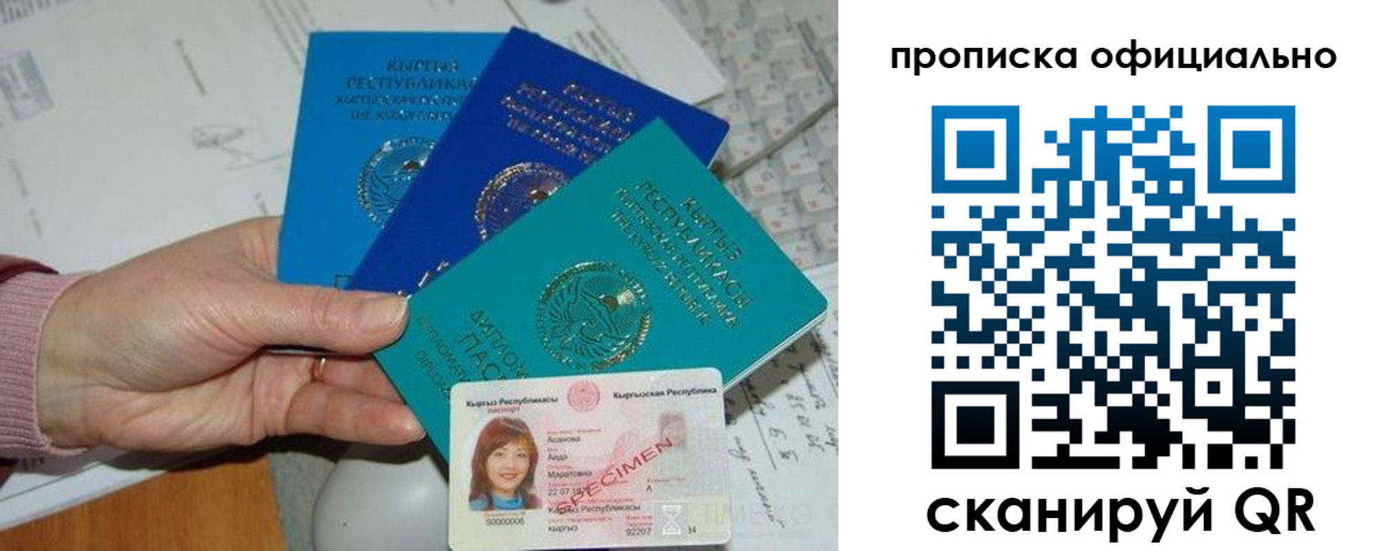 где прописаться в Краснокаменске
