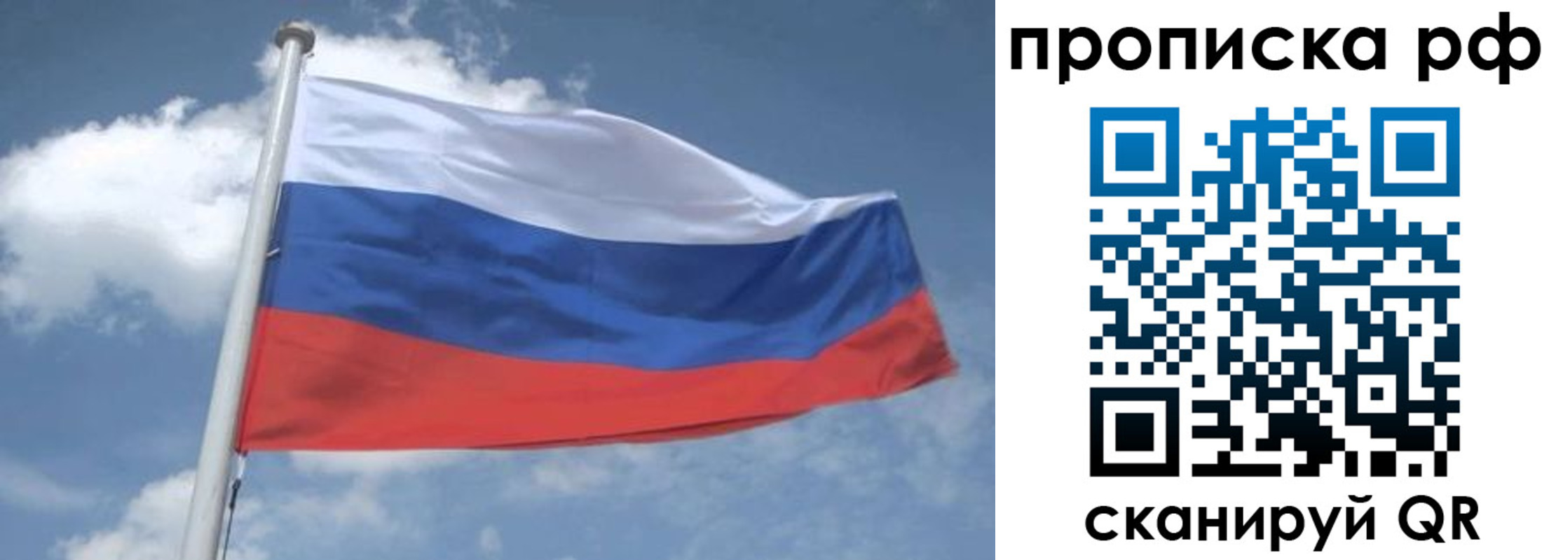 прописка регистрация в Краснокаменске