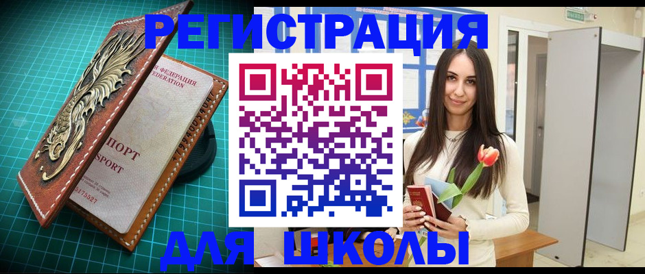 временная регистрация 2025 в Краснокаменске