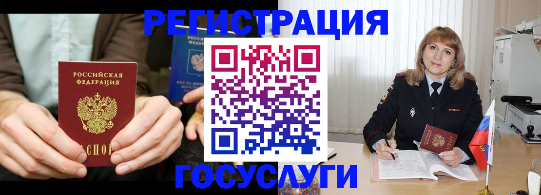 купить прописку в Краснокаменске