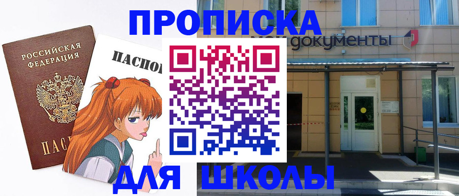 прописка иностранных граждан в Краснокаменске