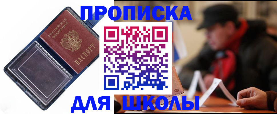 временная регистрация в Краснокаменске